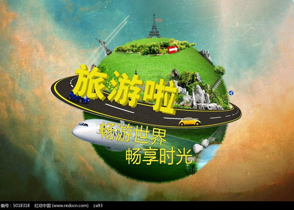 瑞冠电子全体员工旅游时间更改到秋季